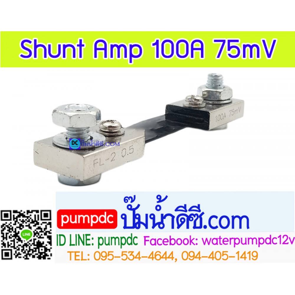 Shunt Amp 100A 75mV